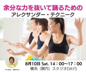 横浜ワークショップ