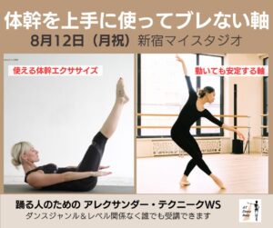 アレクでコアトレ