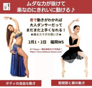 2月福岡ワークショップ