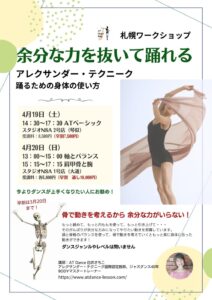 札幌WS