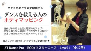 AT Dance Pro BM