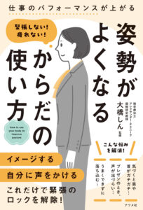 ナツメ社より全国で発売中